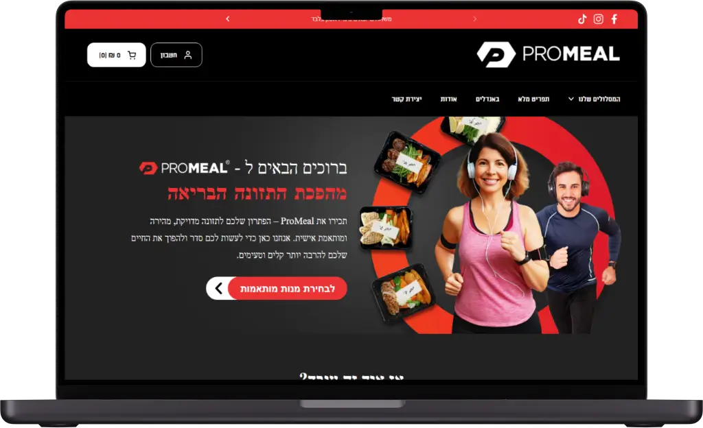 Portfolio_promeal_1