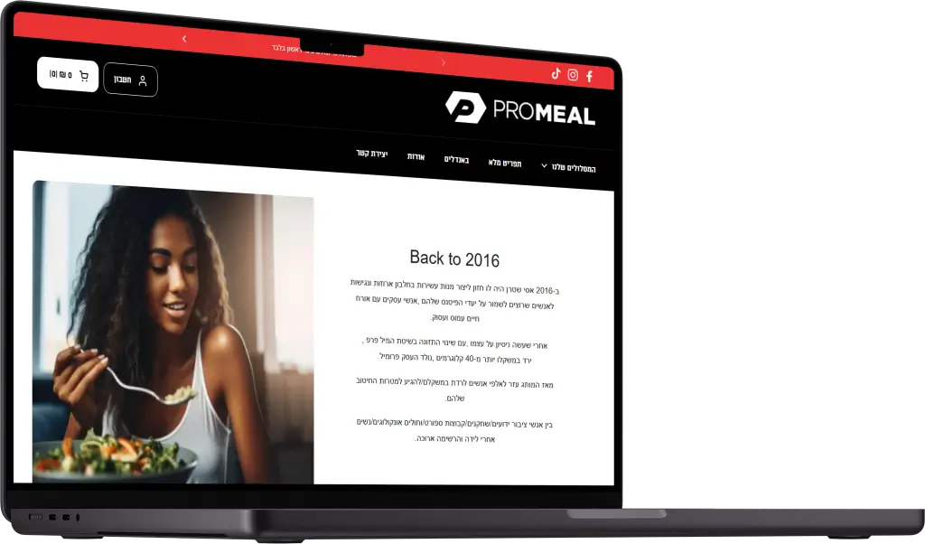 Portfolio_promeal_2