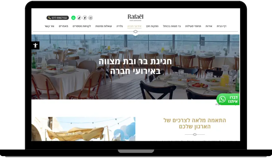 Portfolio - Bar Mitzvah Kotel